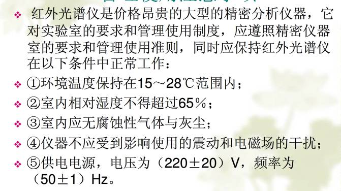 红外环境要求.jpg